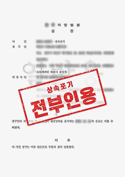 매일_판결문